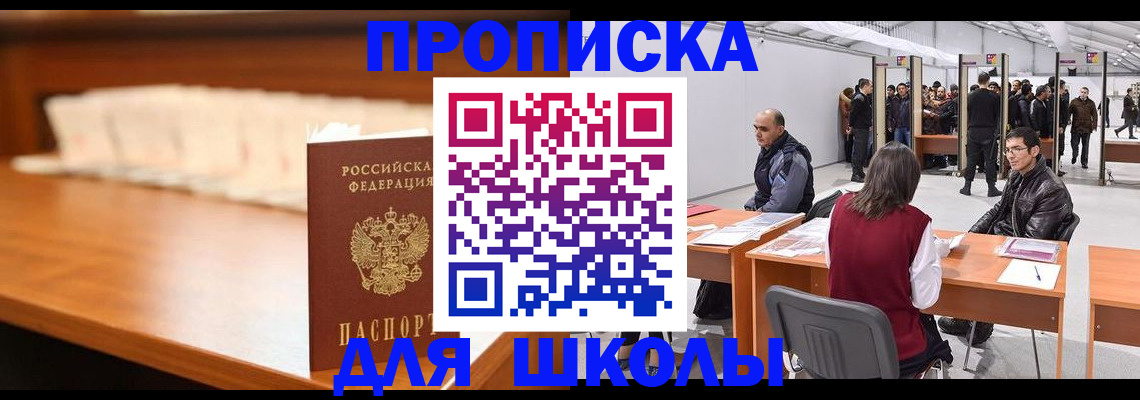 где прописаться в Новоаннинском